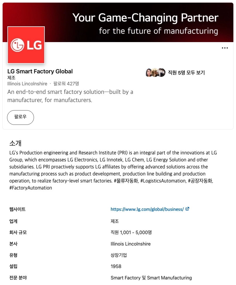 메텔 블로그에 수록된 기업 페이지 예시. 페이지 구성 자체보다 기업 정보와 고객이 확인할 내용의 연결을 참고할 수 있습니다.